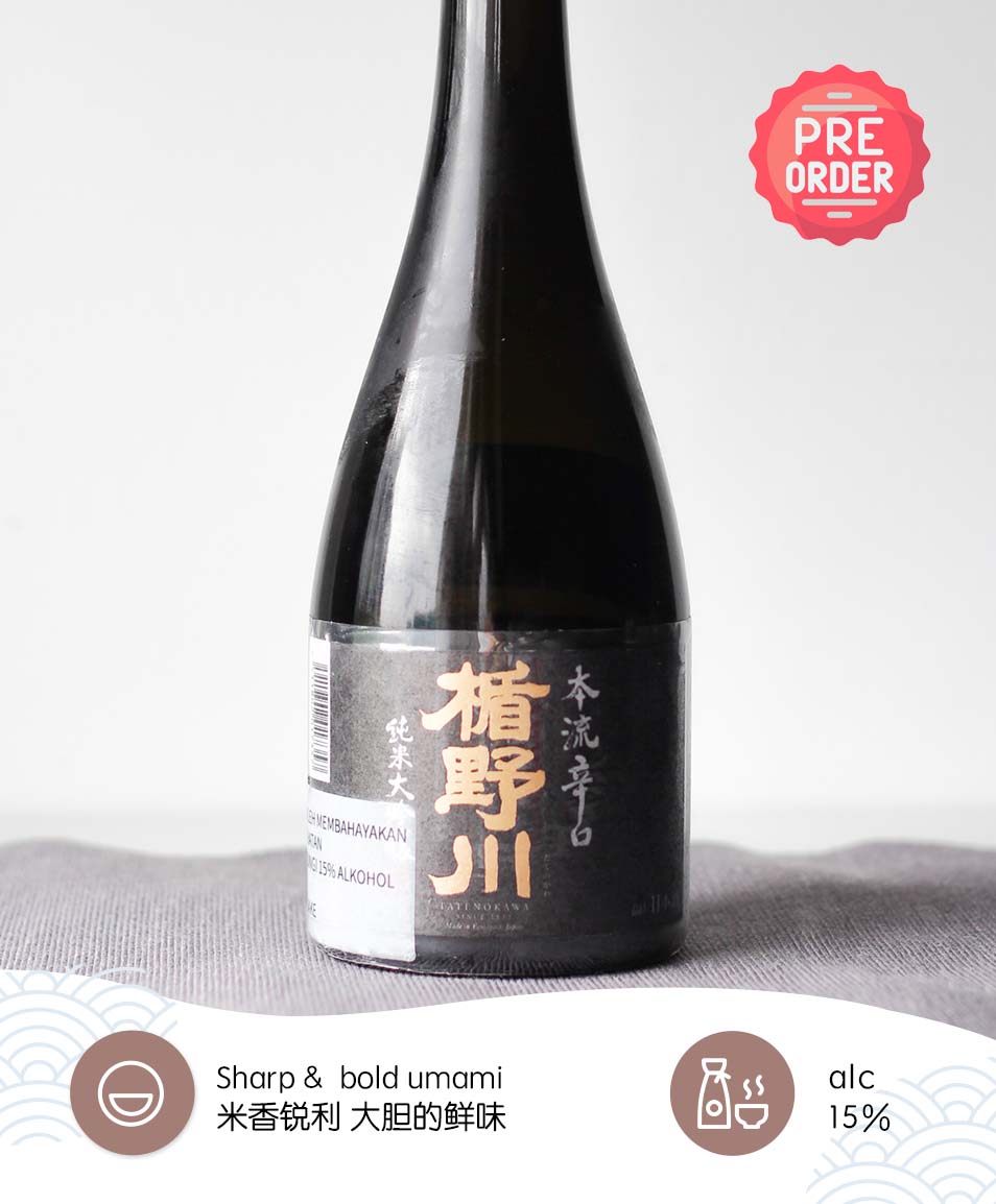 楯野川 纯米大吟酿 本流辛口Tatenokawa Junmai Daiginjo Honryu