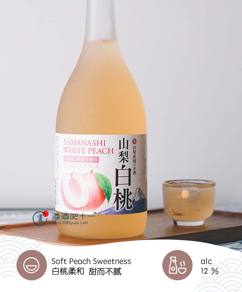 山梨县白桃酒Yamanashi Peach