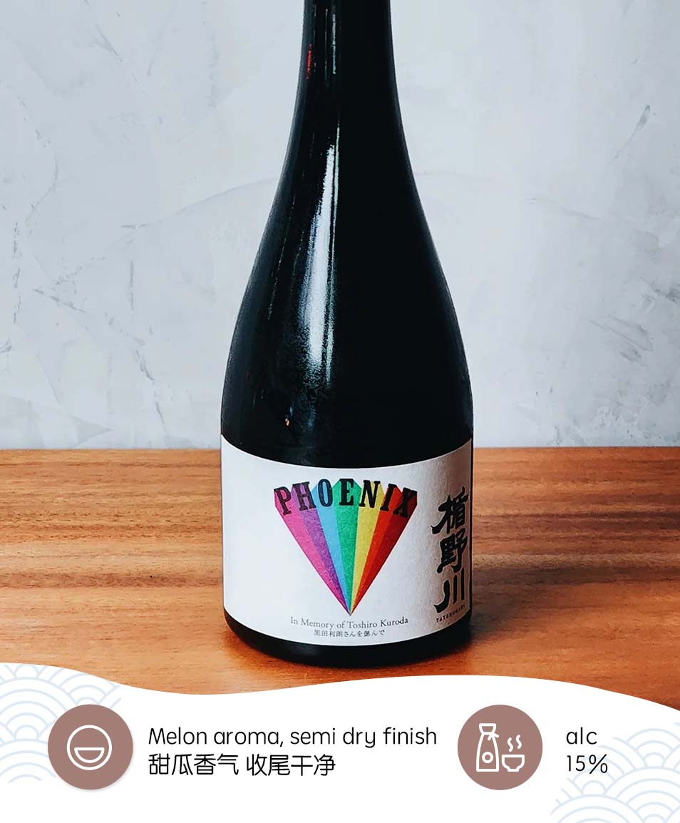 楯野川Phoenix纯米大吟酿Tatenokawa Phoenix 