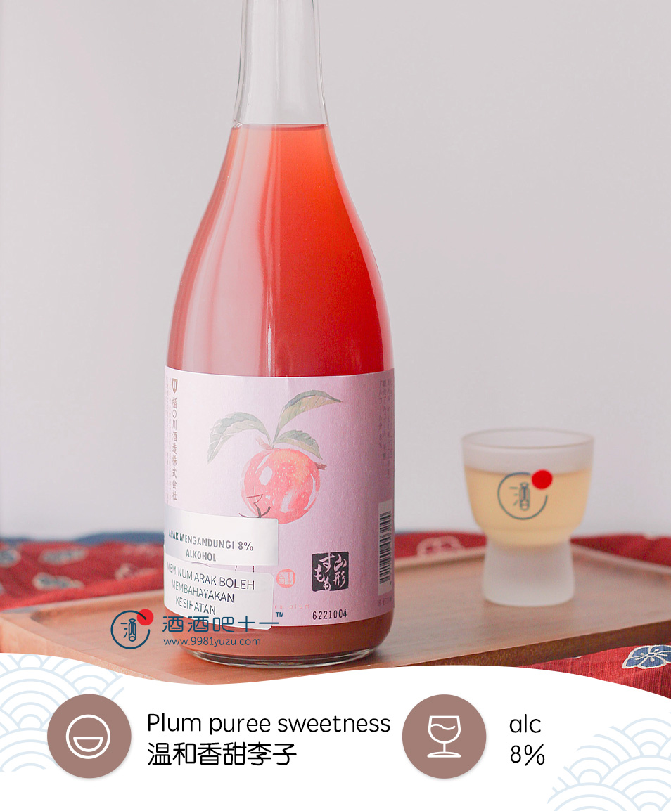 子宝山形李子酒Kodakara Plum