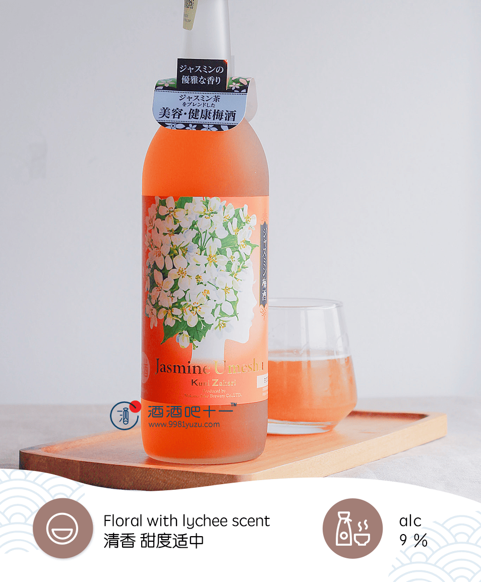 国盛茉莉花梅酒
Kunizakari Jasmine Umeshu