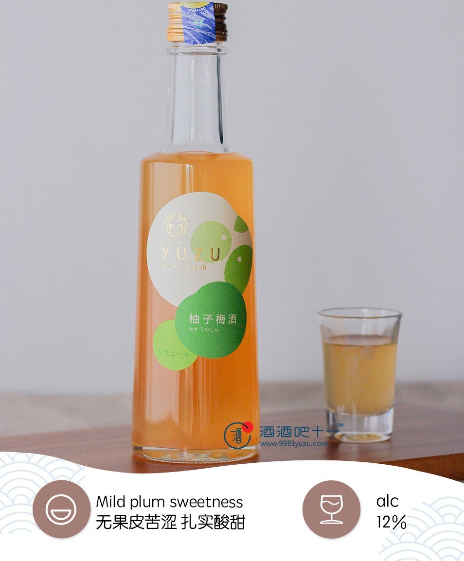 五代庵 柚子梅酒Godaian Yuzu Umeshu
