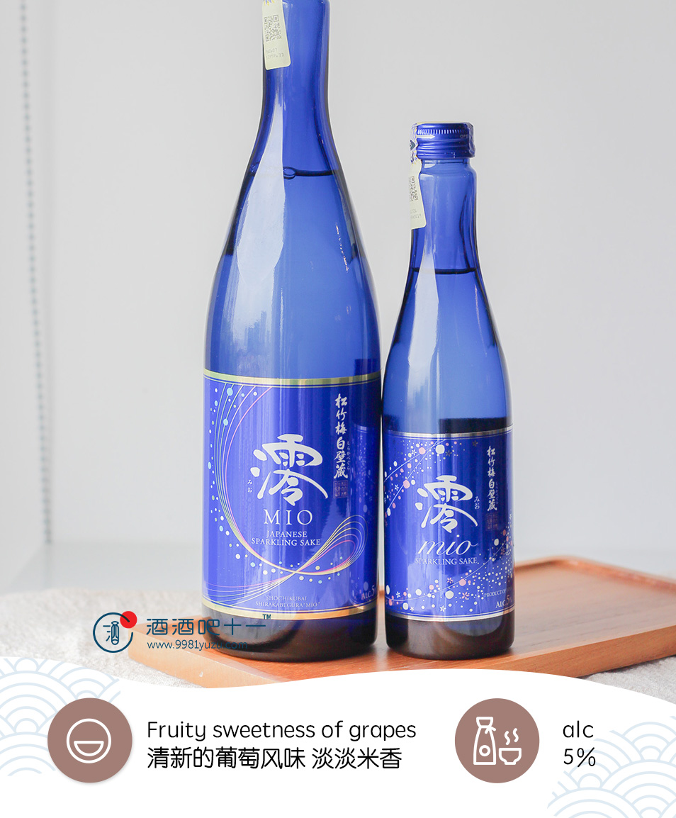 澪 气泡清酒 Mio Sparkling