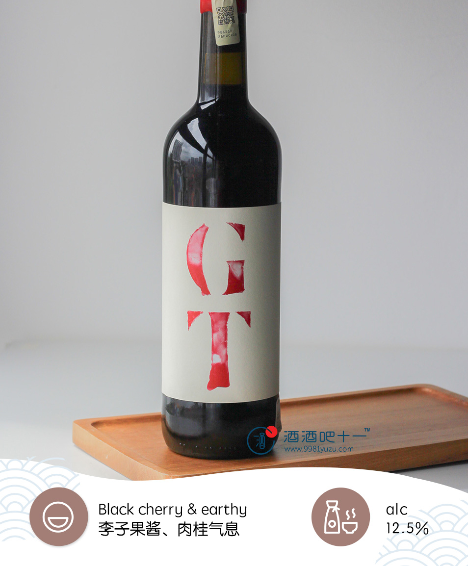 帕蒂达库斯酒庄 加卢红酒2020Partida Creus GT (Garrut) 2020