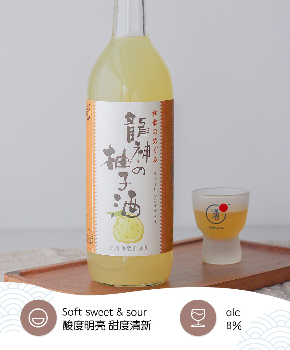 和歌山之惠 龙神柚子酒Sekaiitto Wakanomegumi Yuzushu