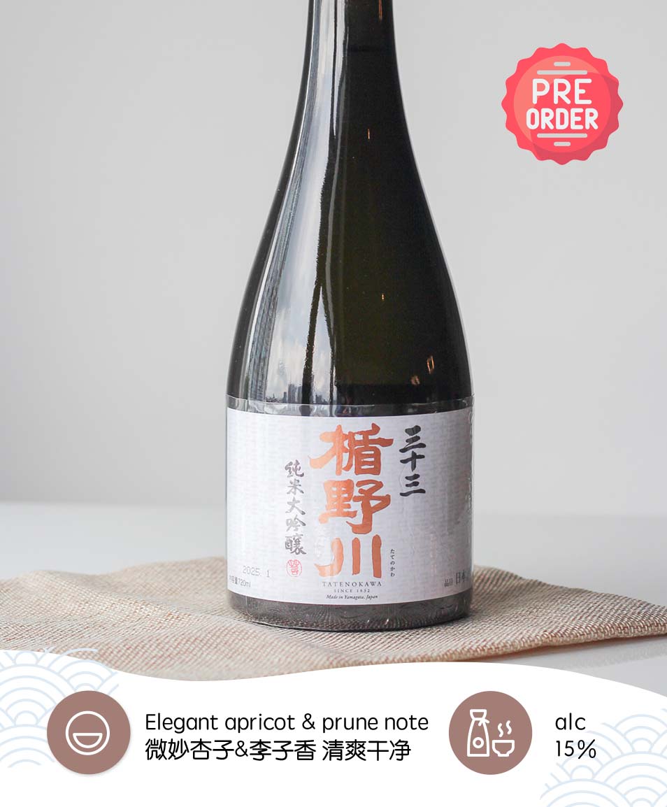 楯野川 纯米大吟酿 急流Tatenokawa 33 Junmai Daiginjo