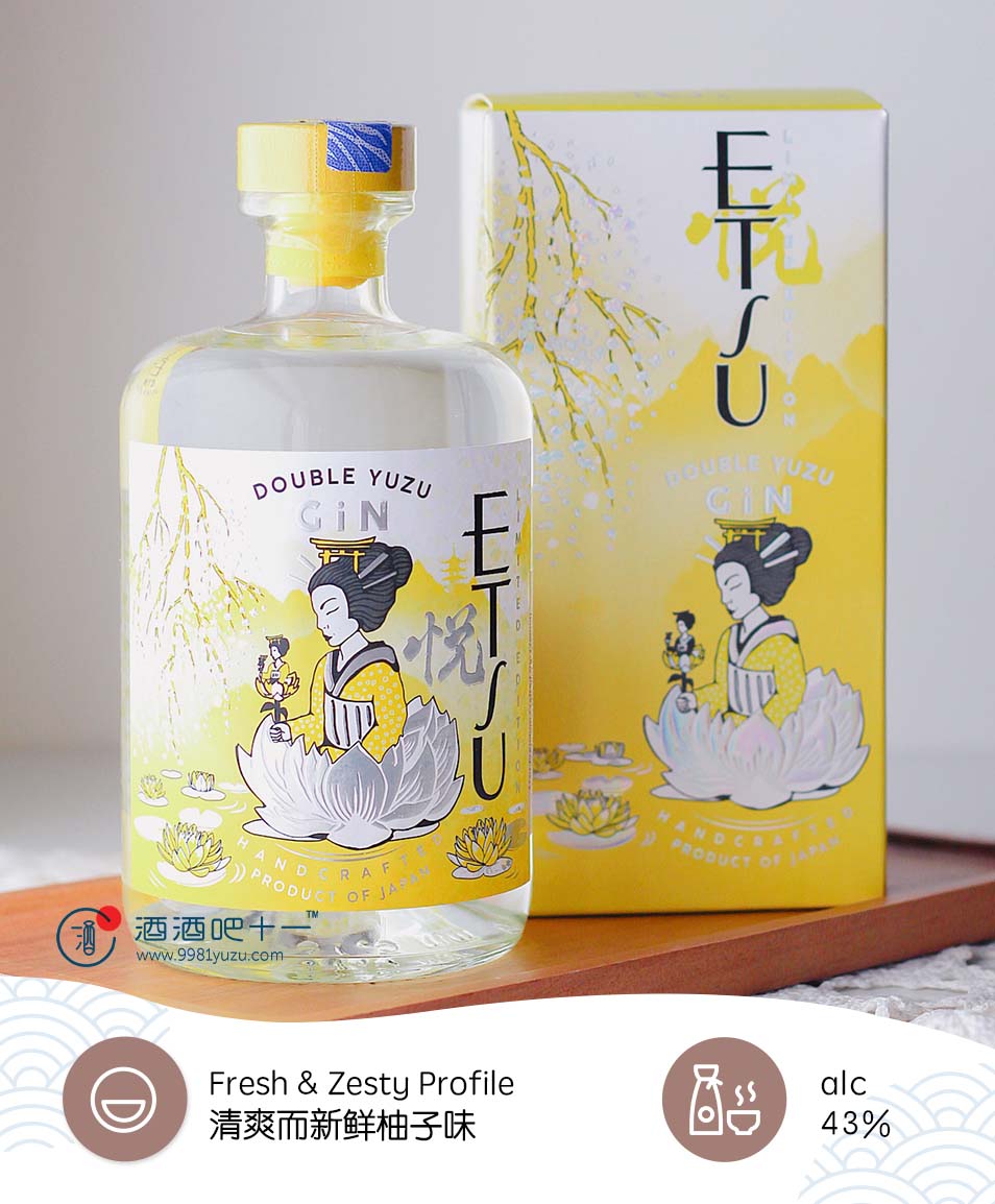 伊雪 双柚子金酒ETSU Double Yuzu Premium Crafted Gin