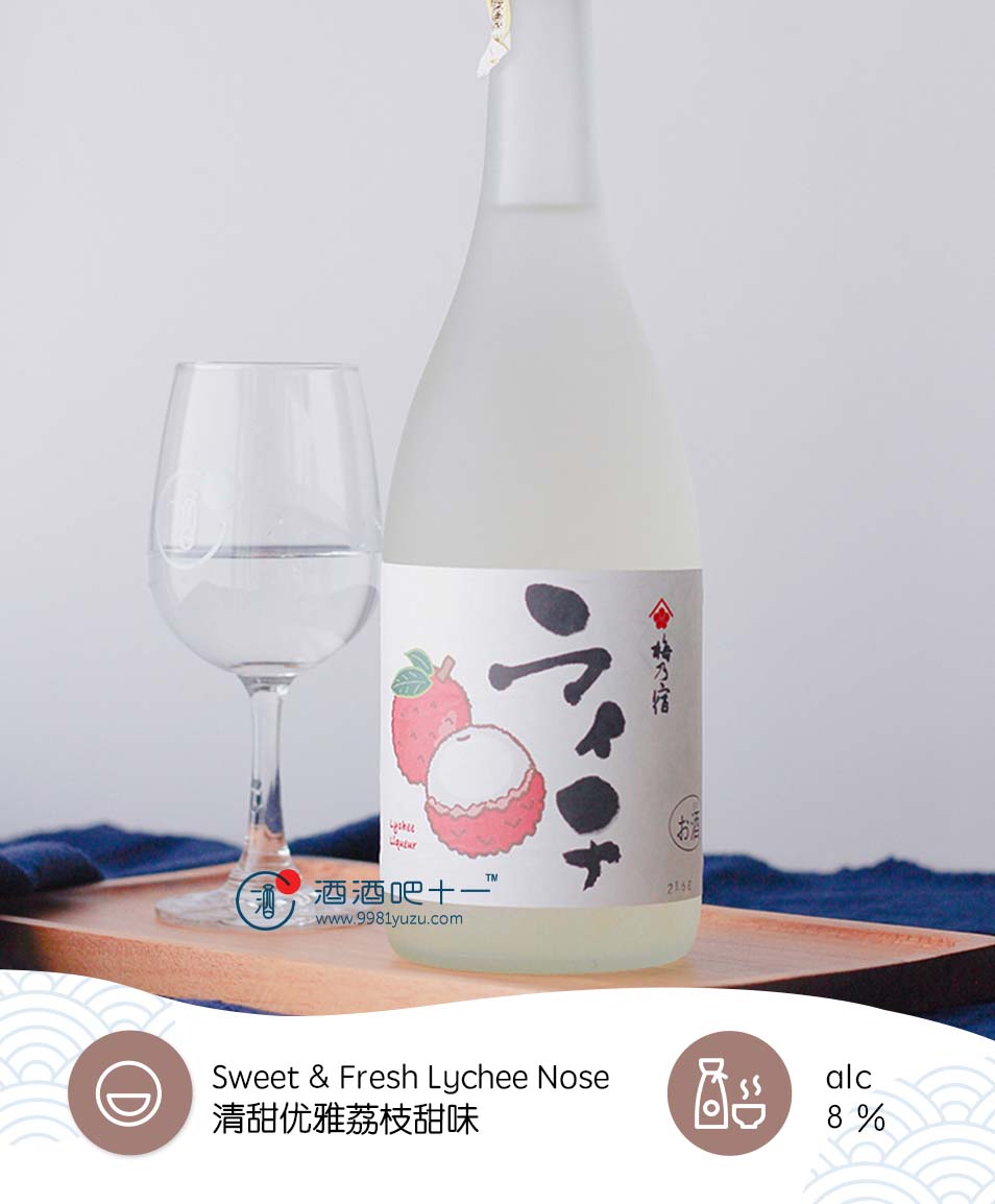 梅乃宿荔枝酒
Umenoyado Lychee