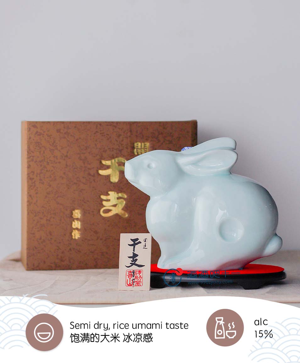 白笹鼓 蓝兔 （2023年限量）Blue Rabbit Eto Bottle (2023 Limited)