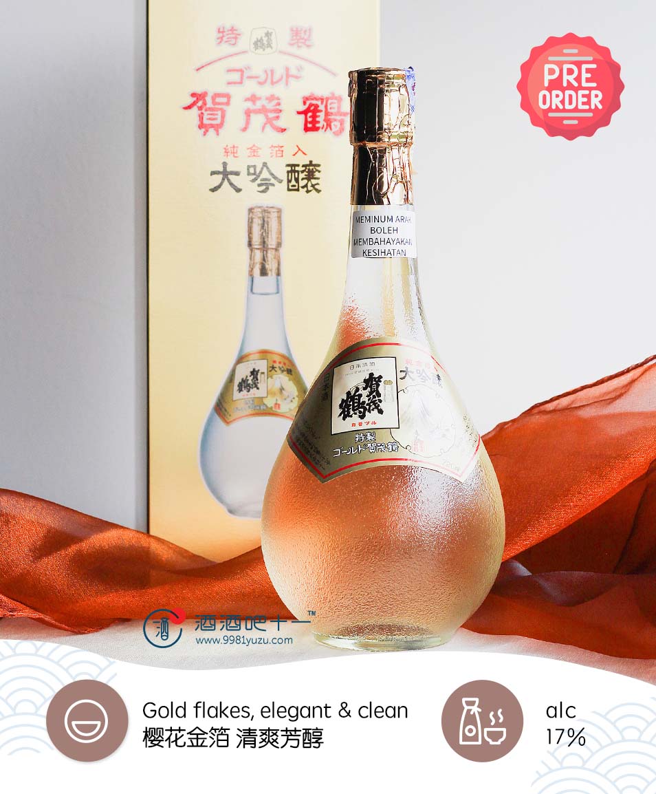 贺茂鹤纯金箔入大吟酿Kamotsuru Daiginjo Gold