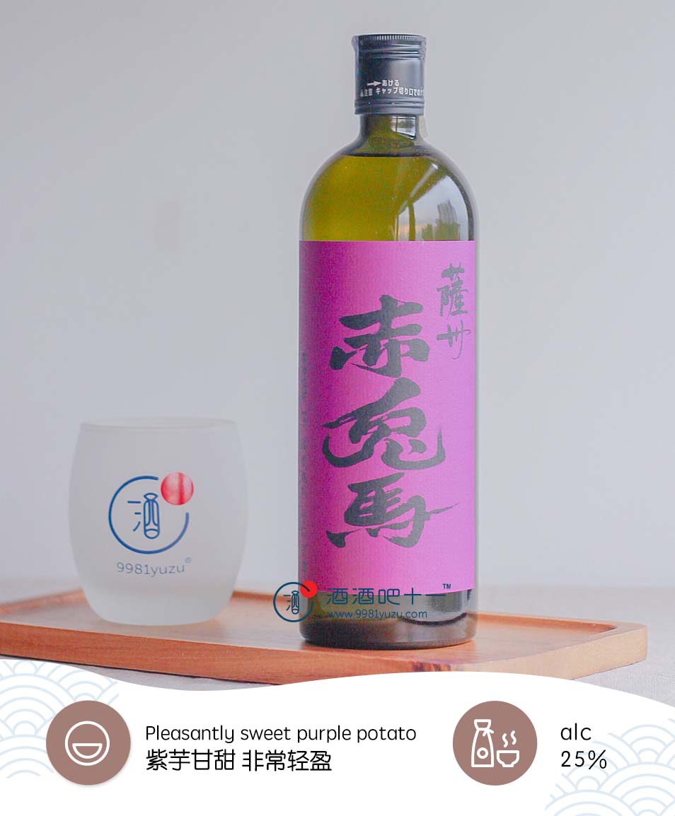 赤兔马 紫芋烧酌Murasaki No Sekitoba