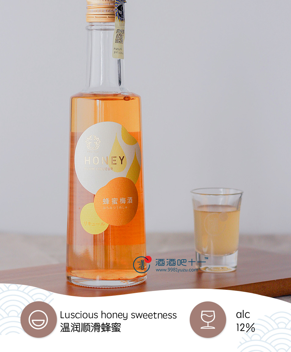五代庵 蜂蜜梅酒Godaian Honey Umeshu