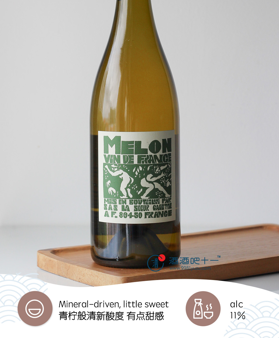 卡蒂特酒庄 勃艮第香瓜 白葡萄酒 2022Domaine de la Cadette Melon Blanc