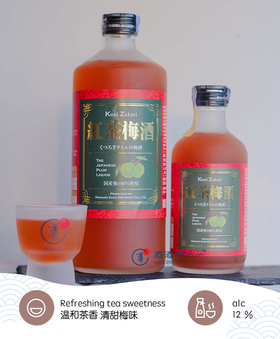  国盛红茶梅酒 
Kunizakari Koucha Umeshu 