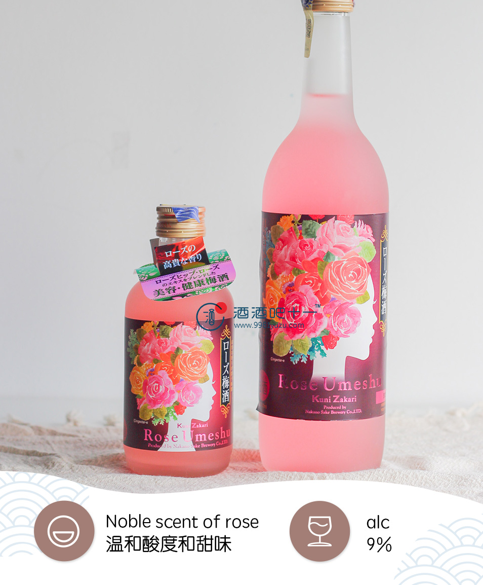 国盛玫瑰梅酒Kunizakari Rose Umeshu
