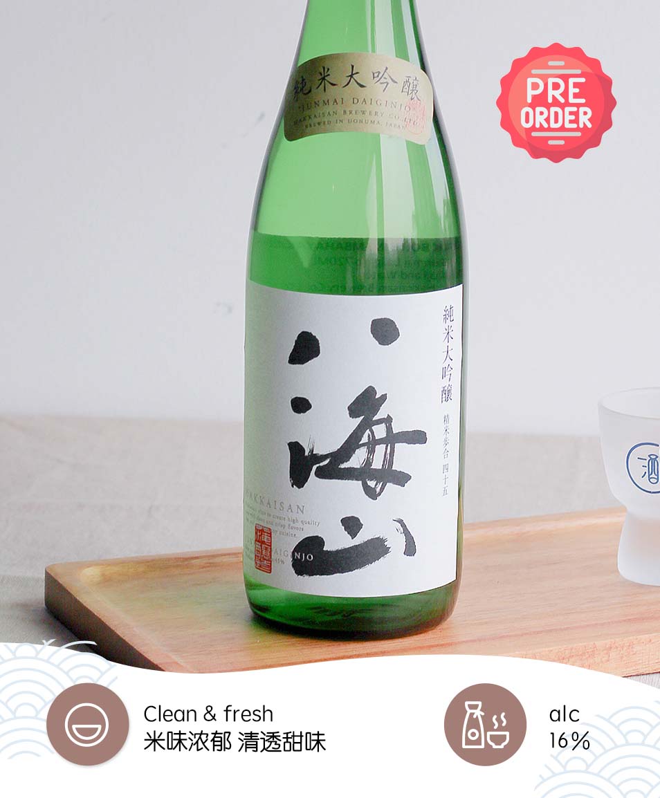 八海山纯米大吟酿Hakkaisan Junmai Daiginjo