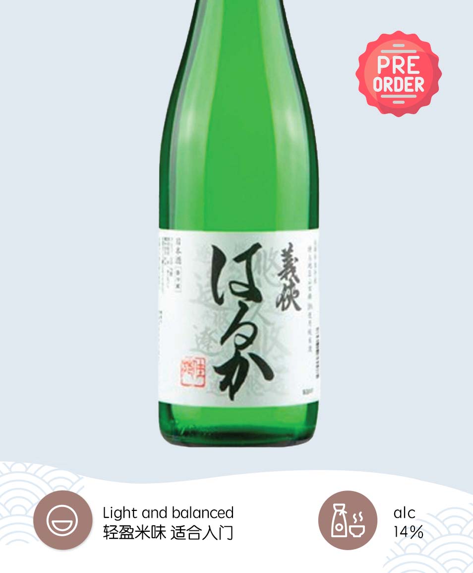 義俠纯米酒Gikyo Haruka Junmai